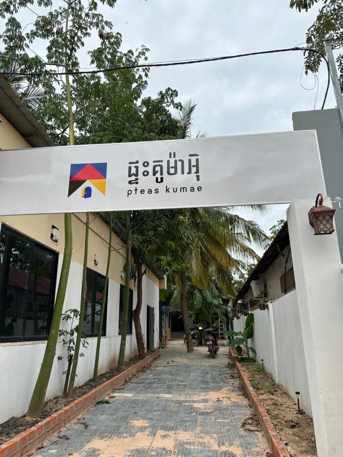 Pteas Kumae Hotel Siem Reap Exterior photo